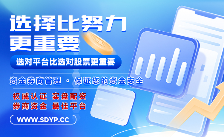 西科配资
